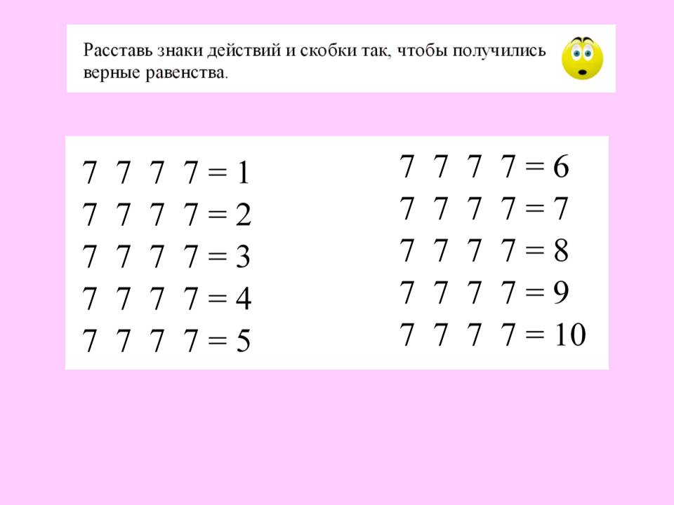 Алгебра 4-7 классы ребусы