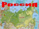 Славные символы России (4 класс)