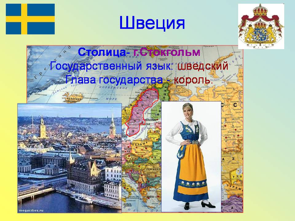 На юге европы 3 класс окружающий мир презентация греция