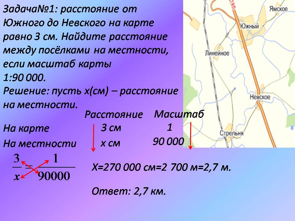 Расстояние между поселками 20 км. Линейный масштаб на карте. Расстояние на карте. Масштаб карты в км. 1 См 1.5 км масштаб.