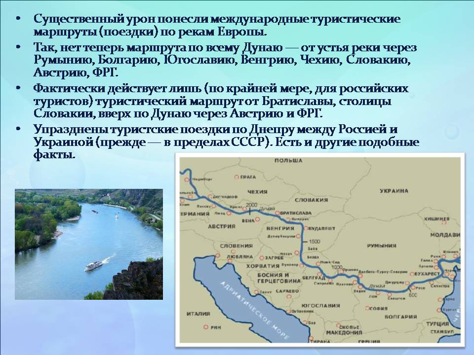 Какие реки протекают в европе. Маршрут речного путешествия по реке Дунай. Река Дунай Исток и Устье на карте. Дунай река Исток и Устье реки на карте. Трансграничные реки Дунай.