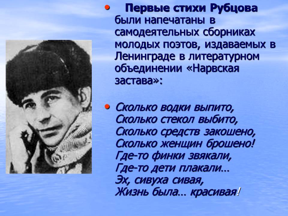 Стихотворение рубцова поэзия. Стихотворение Николая Михайловича Рубцова.