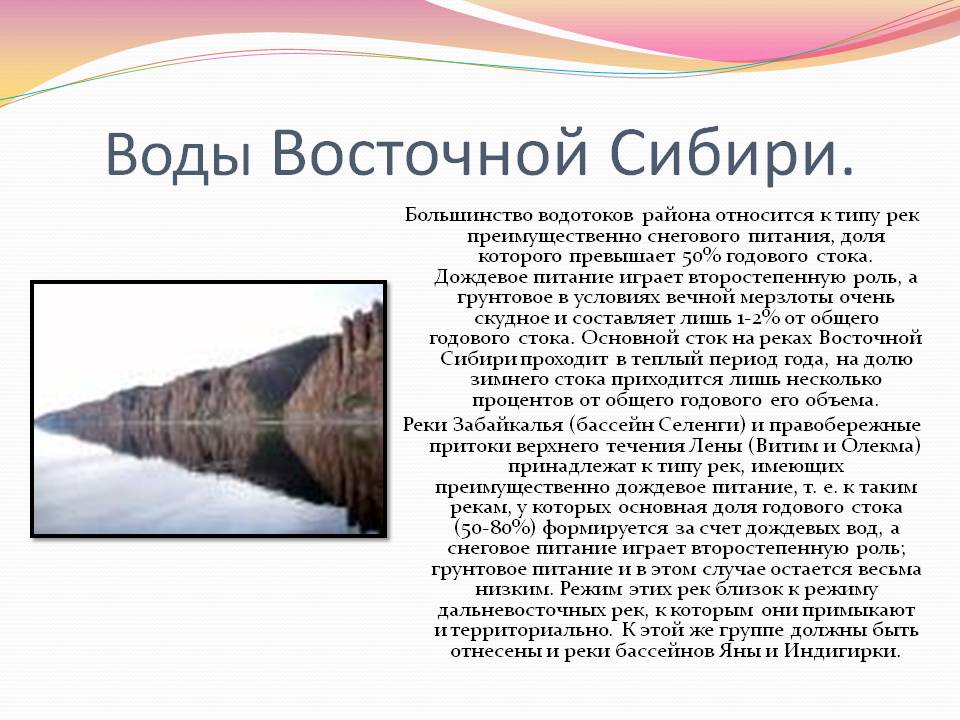 Хозяйство сибири 9 класс география презентация