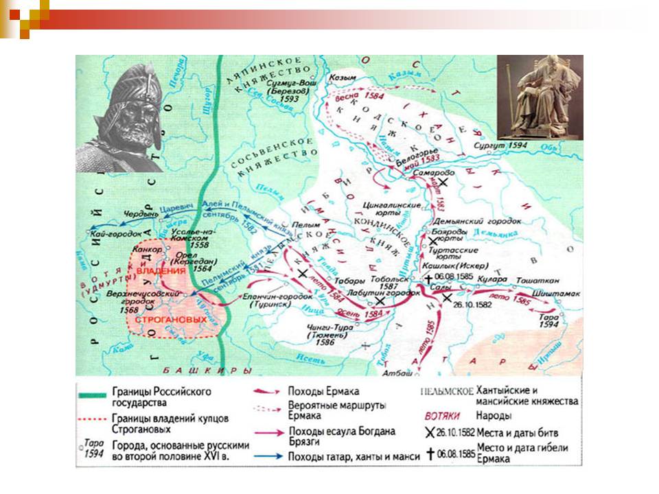 Поход ермака карта контурная. Карта поход Ермака в Сибирь 1581. Карта похода Ермака в Сибирь в 1582-1585.