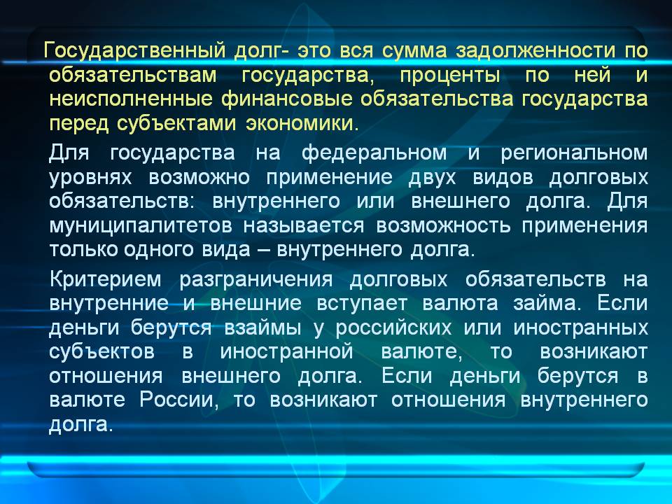 Рынок ценных бумаг презентация по экономике