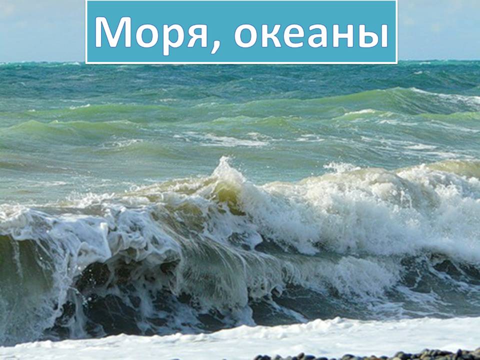 Разное состояние моря. Черное море. Состояние моря. Море в разную погоду. Море в разных состояниях.