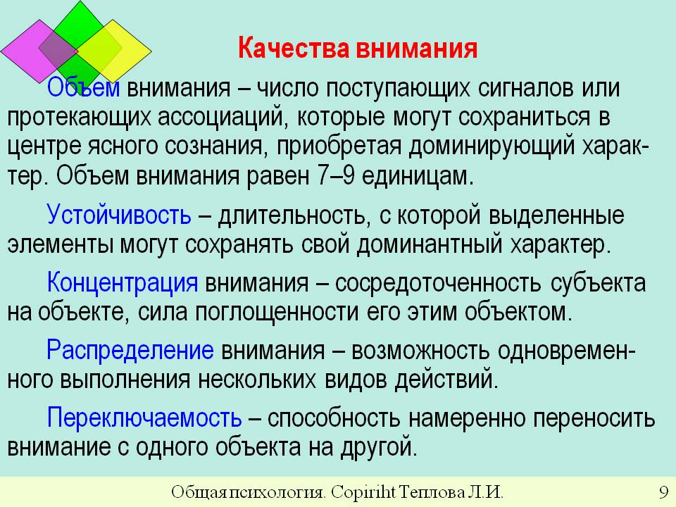 Познавательные процессы и интеллект презентация 8 класс биология