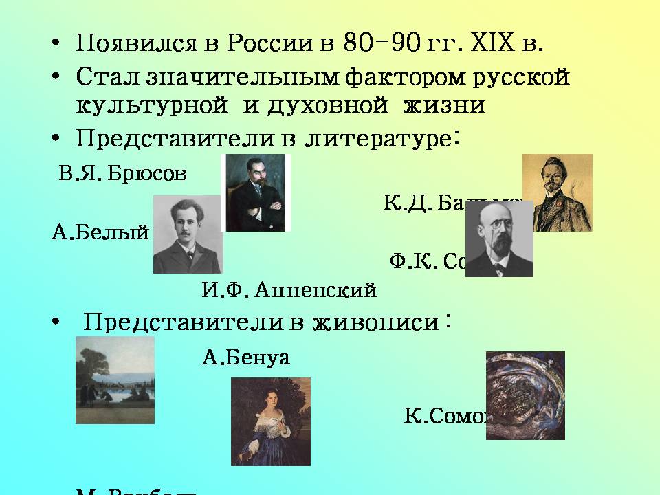 Русская литература 20 века 9 класс