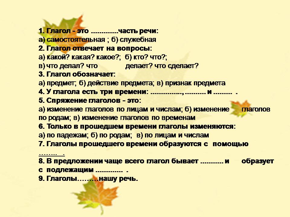 Самостоятельная работа 6 класс русский язык глагол. Не с глаголами задания. Презентация не с глаголами. Не с глаголами упражнения 2 класс. Не с глаголами 5 класс задания.