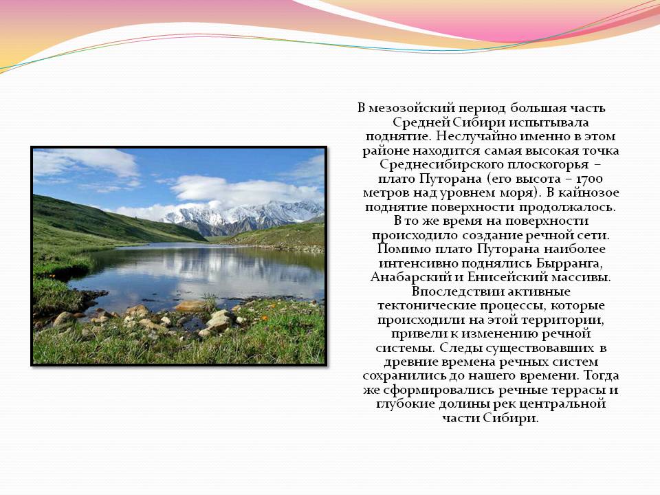 Высшая точка северо восточной сибири. Средняя Сибирь высокая точка. Самая высокая часть средней Сибири. Наивысшая точка средней Сибири. Самая Высшая точка в Восточной Сибири.