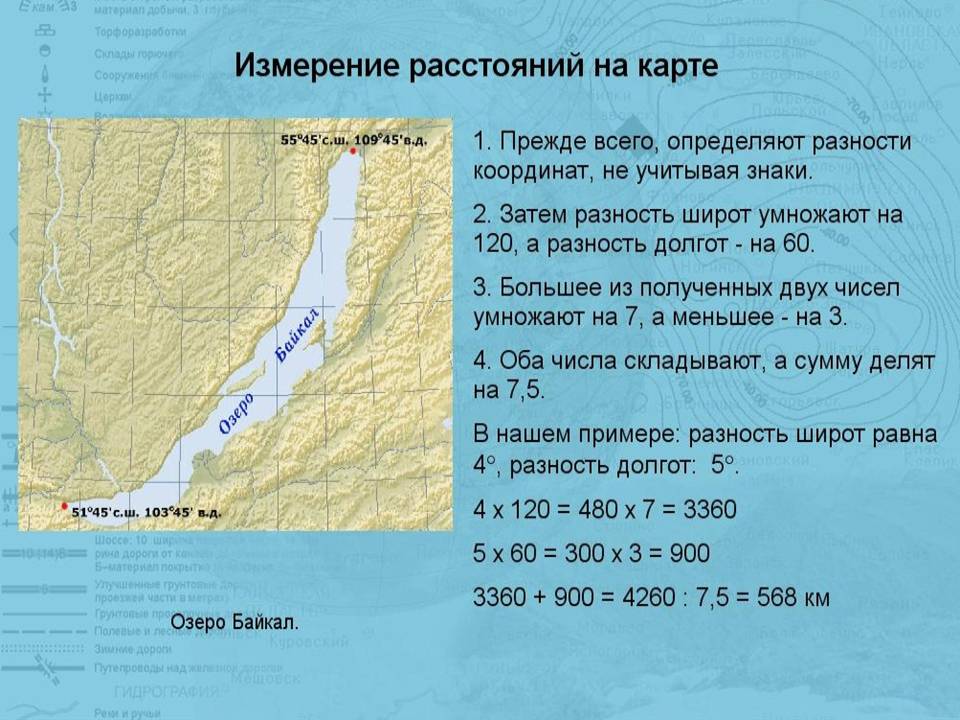 Определить географические координаты озера